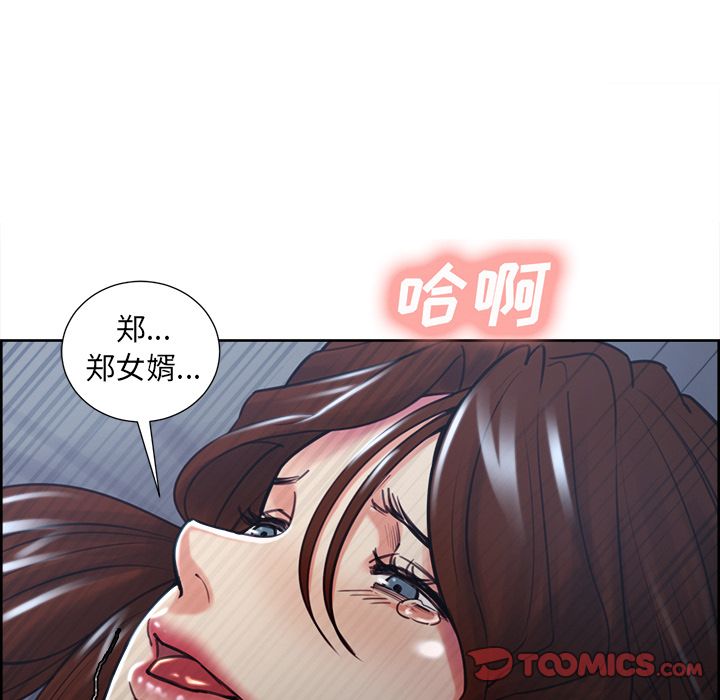 《岳母家的刺激生活》漫画 第47话