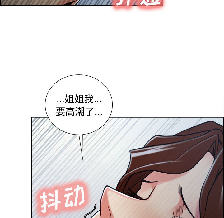 《岳母家的刺激生活》漫画 第47话