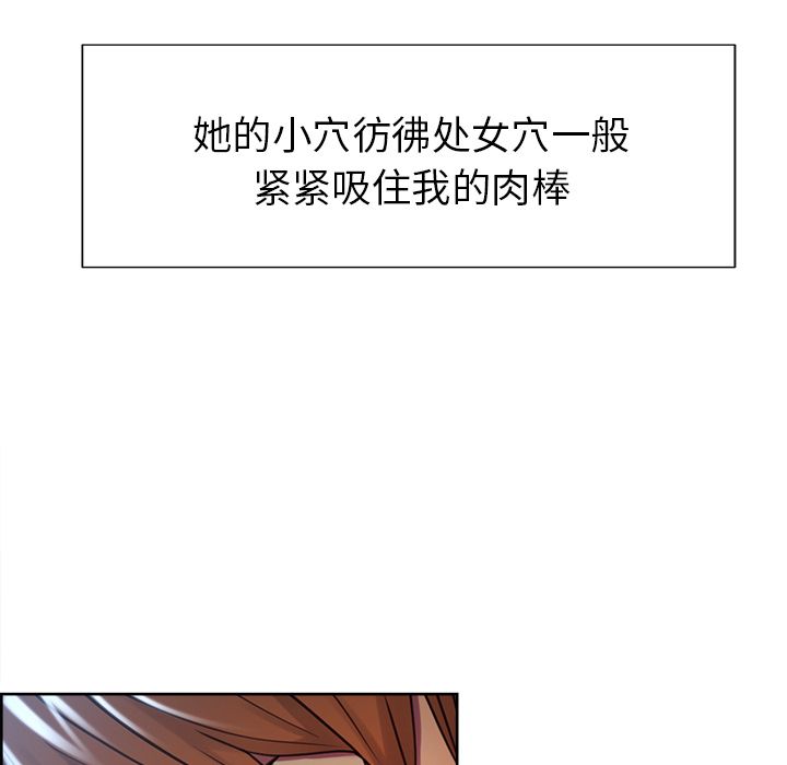 《岳母家的刺激生活》漫画 第47话