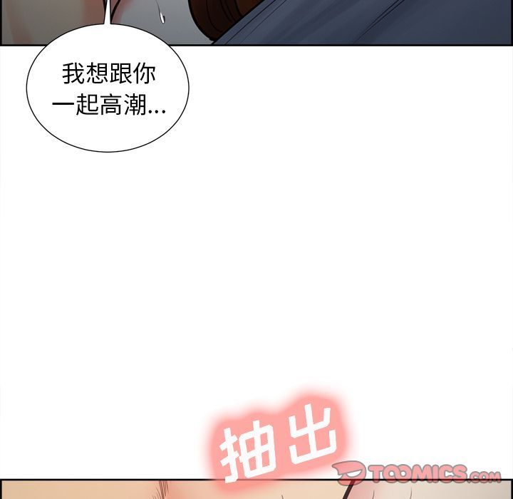 《岳母家的刺激生活》漫画 第47话