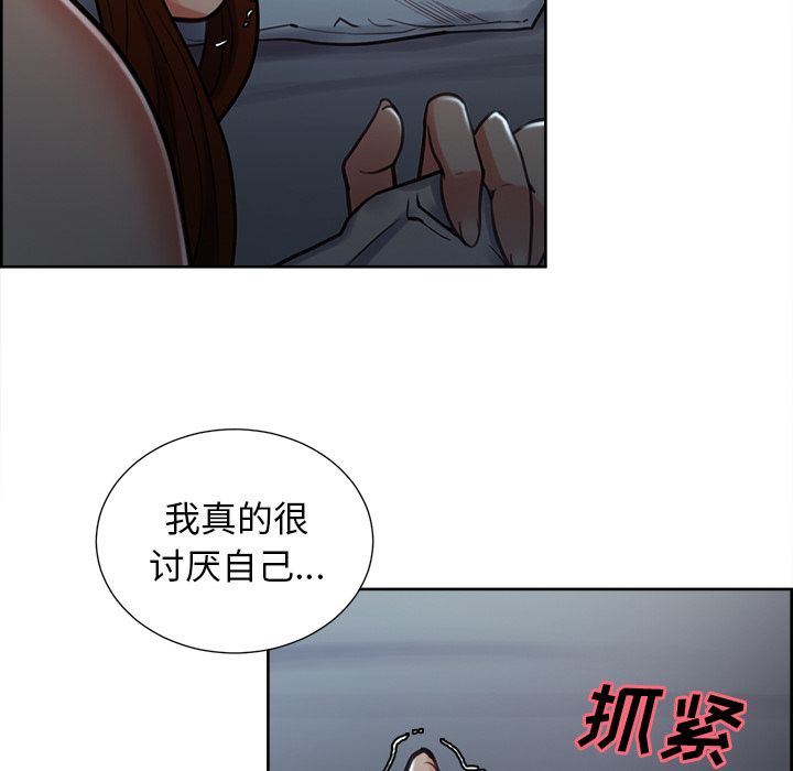 《岳母家的刺激生活》漫画 第48话