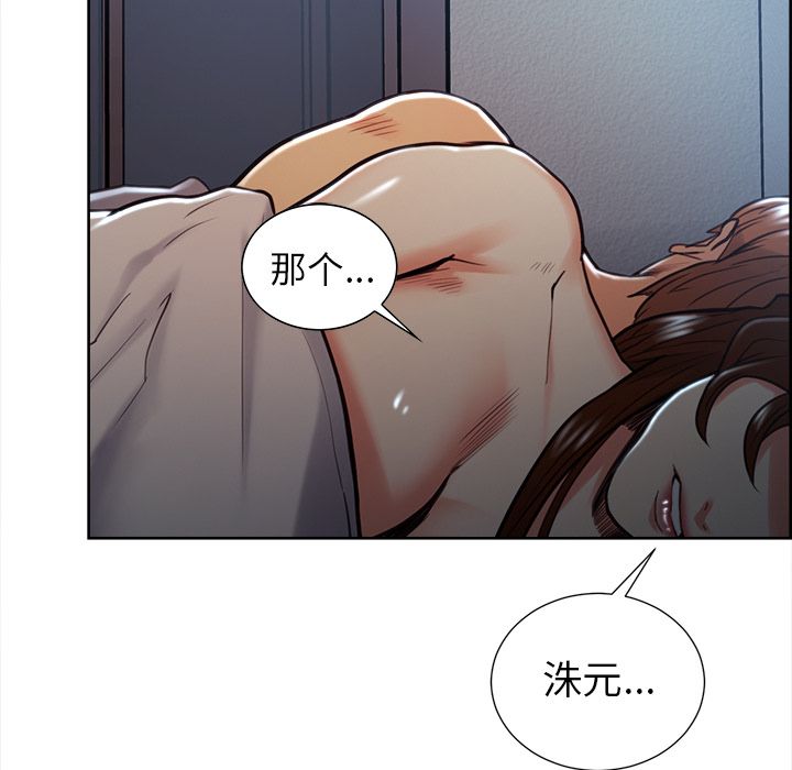 《岳母家的刺激生活》漫画 第48话