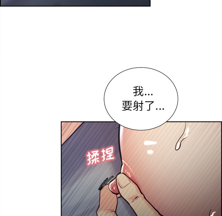 《岳母家的刺激生活》漫画 第48话