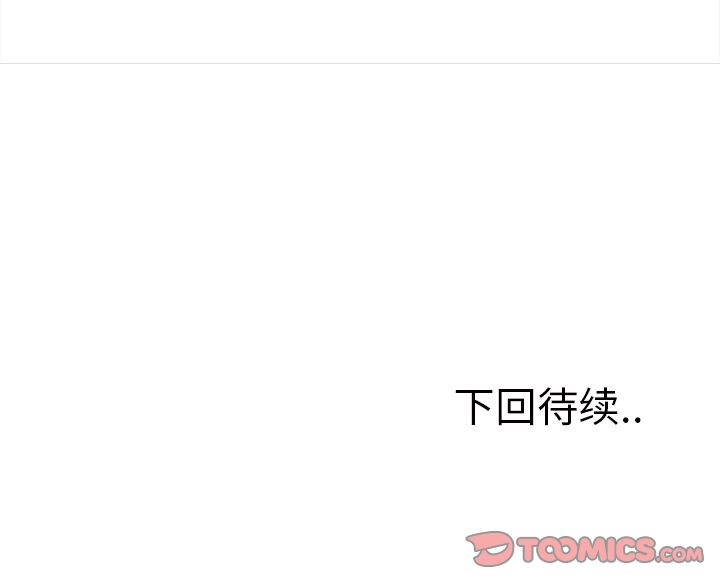 《岳母家的刺激生活》漫画 第48话