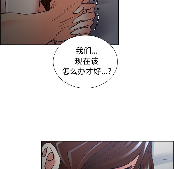 《岳母家的刺激生活》漫画 第48话