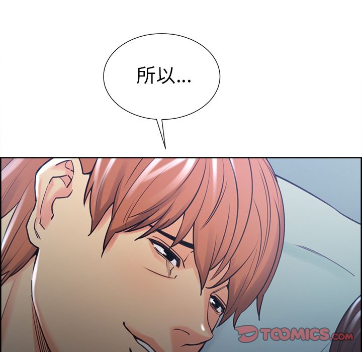 《岳母家的刺激生活》漫画 第48话
