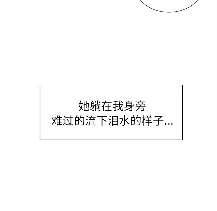 《岳母家的刺激生活》漫画 第48话