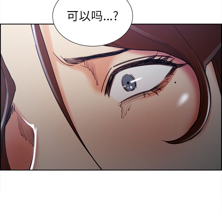 《岳母家的刺激生活》漫画 第48话