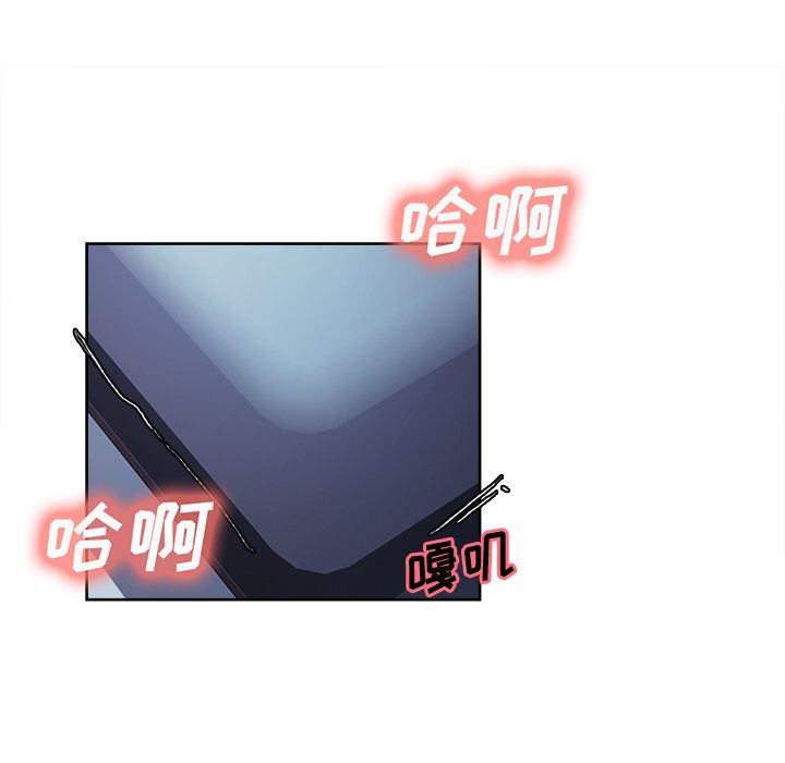 《岳母家的刺激生活》漫画 第48话