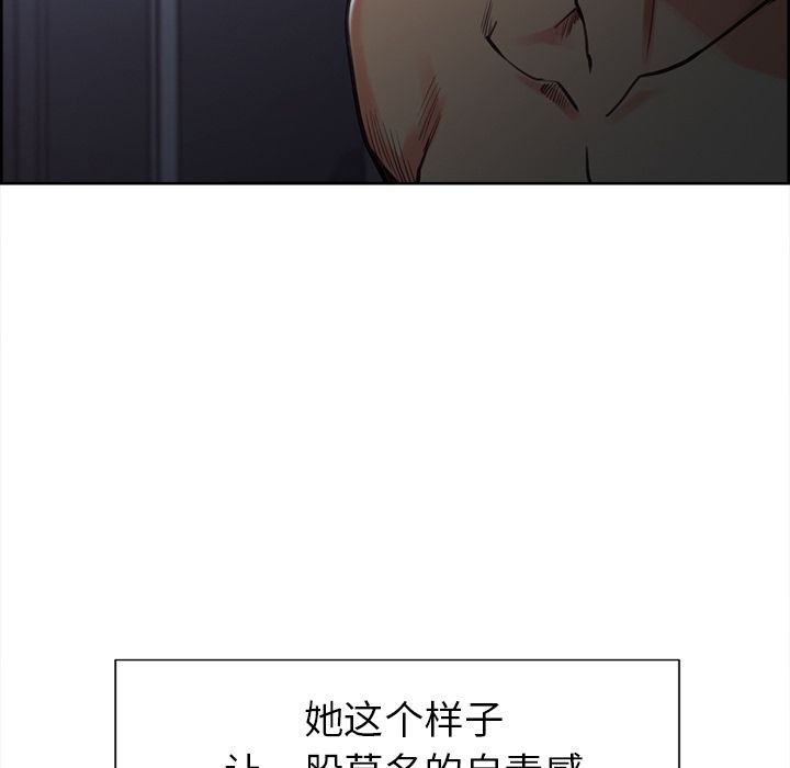 《岳母家的刺激生活》漫画 第48话