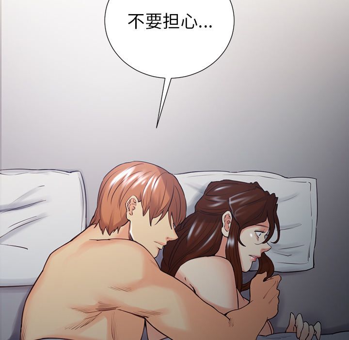 《岳母家的刺激生活》漫画 第48话