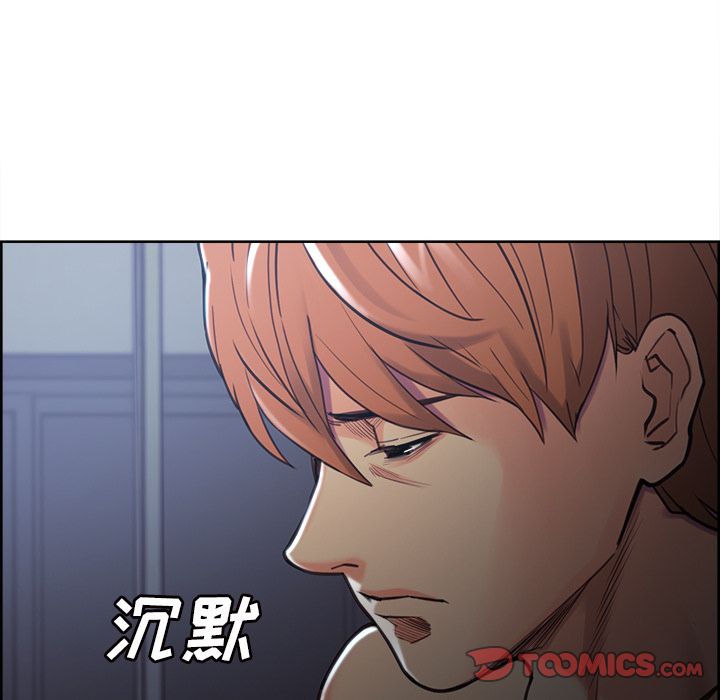 《岳母家的刺激生活》漫画 第48话