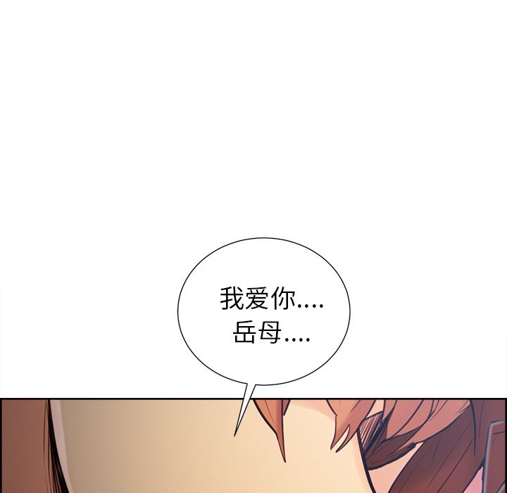《岳母家的刺激生活》漫画 第48话