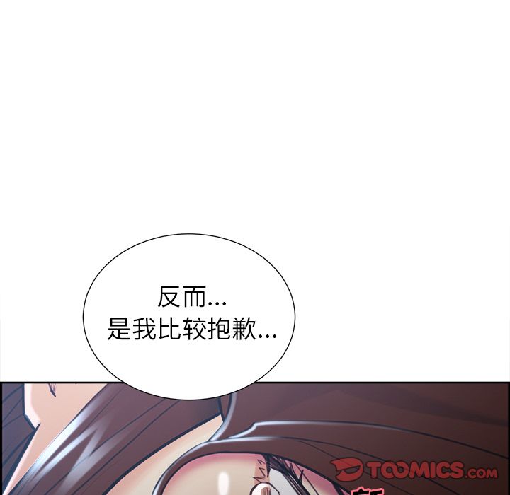 《岳母家的刺激生活》漫画 第48话