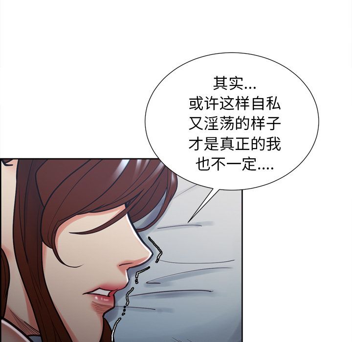 《岳母家的刺激生活》漫画 第48话