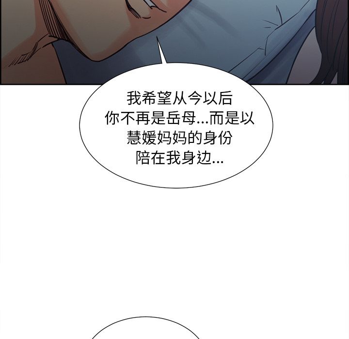 《岳母家的刺激生活》漫画 第48话