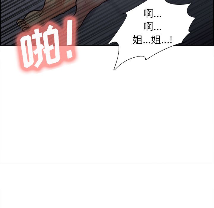 《岳母家的刺激生活》漫画 第48话