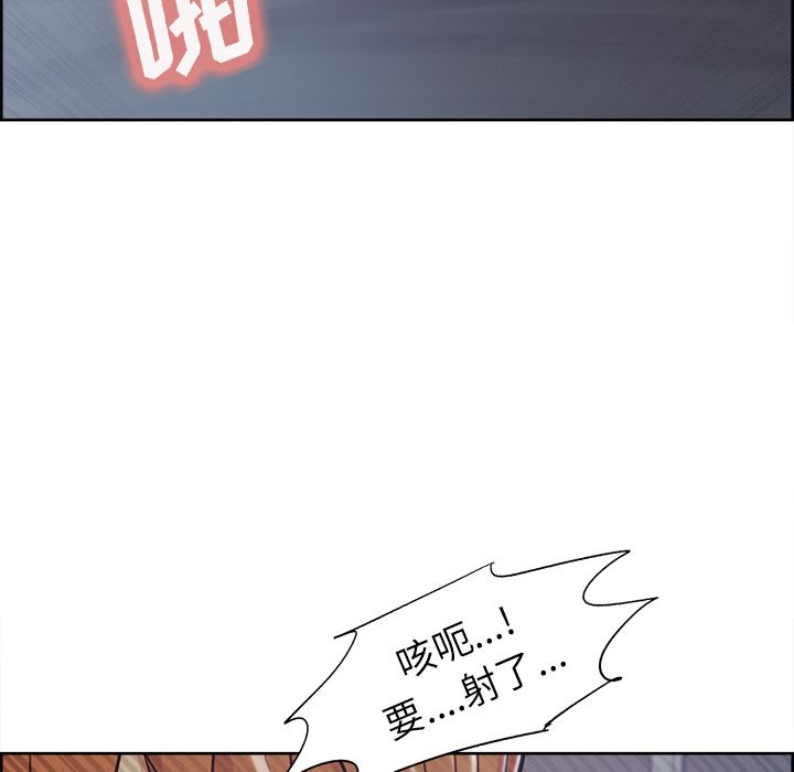 《岳母家的刺激生活》漫画 第48话