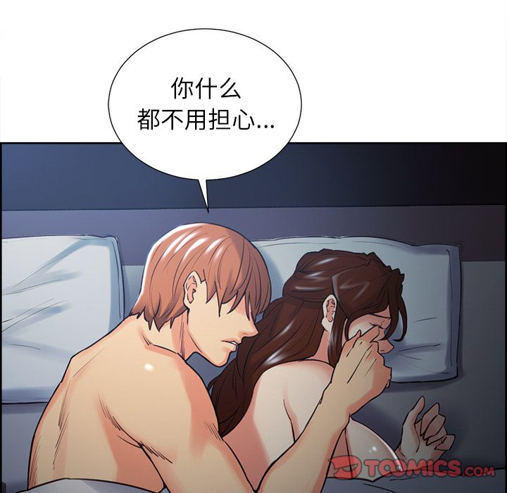 《岳母家的刺激生活》漫画 第48话