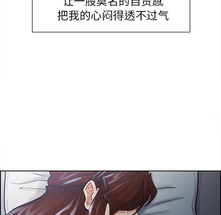 《岳母家的刺激生活》漫画 第48话