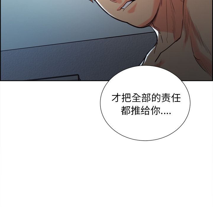 《岳母家的刺激生活》漫画 第48话