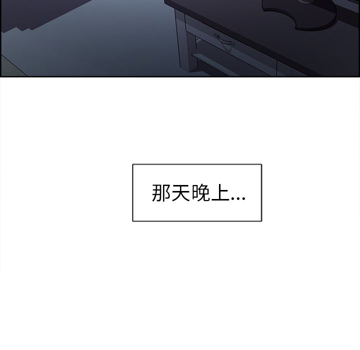 《岳母家的刺激生活》漫画 第48话
