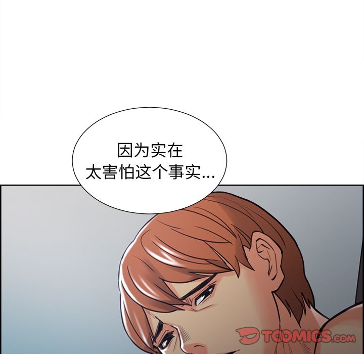 《岳母家的刺激生活》漫画 第48话