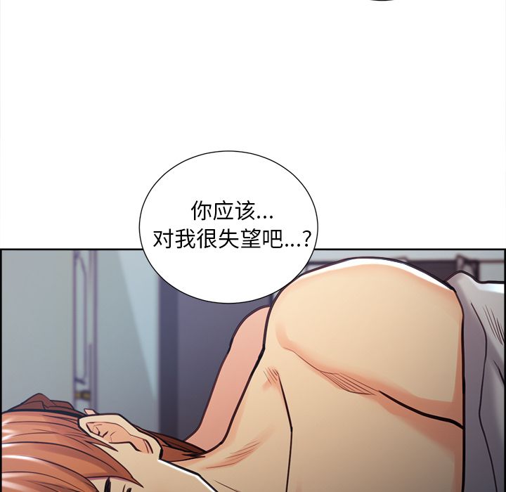《岳母家的刺激生活》漫画 第48话