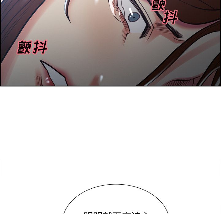 《岳母家的刺激生活》漫画 第48话