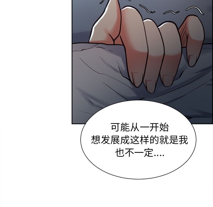 《岳母家的刺激生活》漫画 第48话