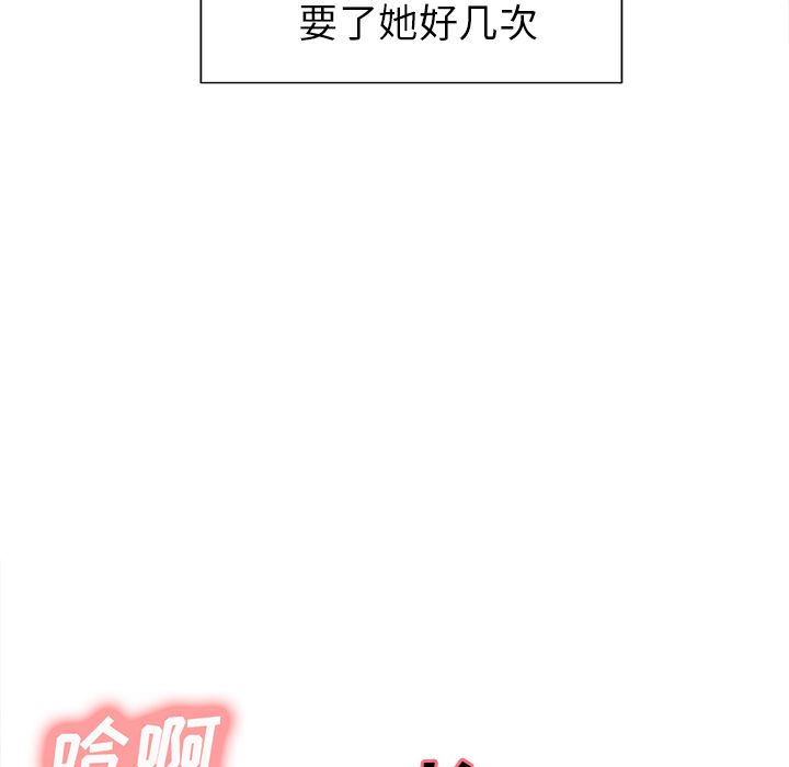 《岳母家的刺激生活》漫画 第48话