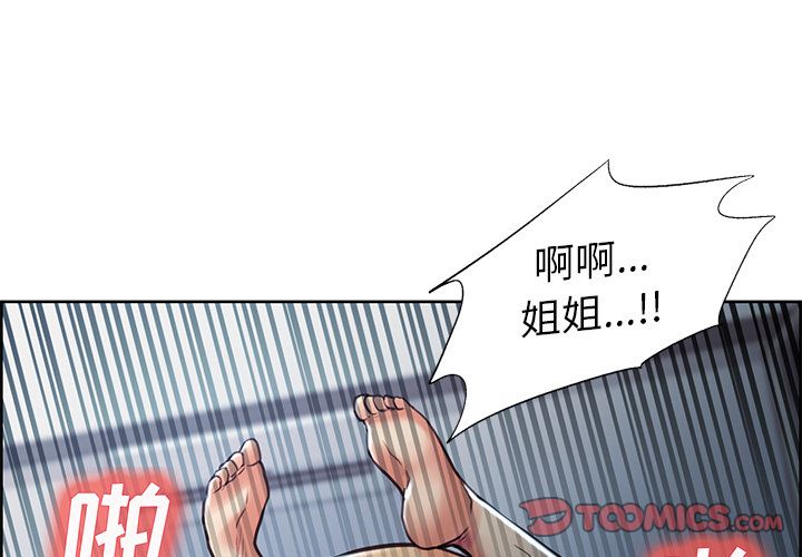 《岳母家的刺激生活》漫画 第48话