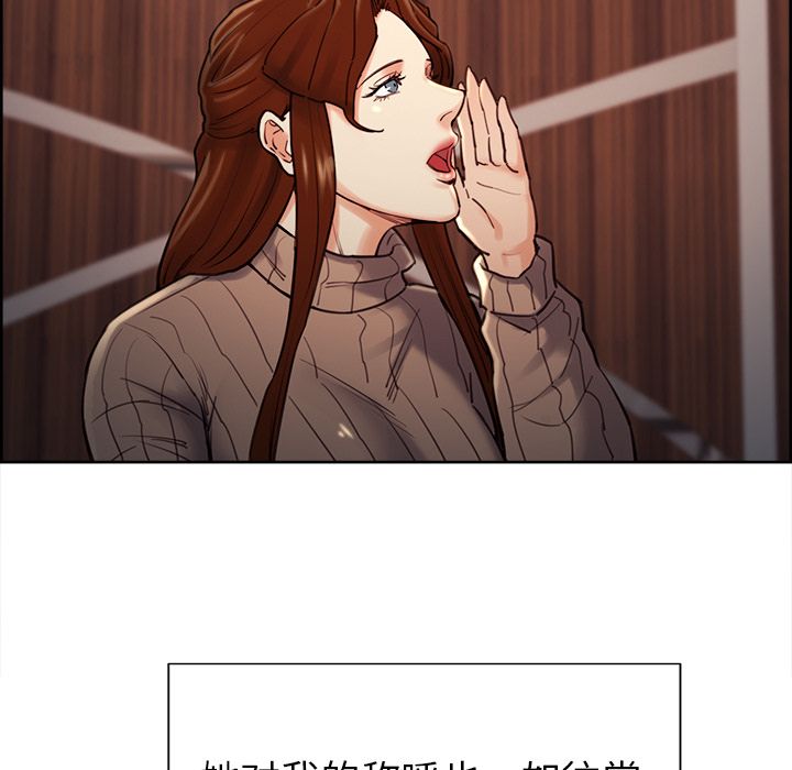 《岳母家的刺激生活》漫画 第49话