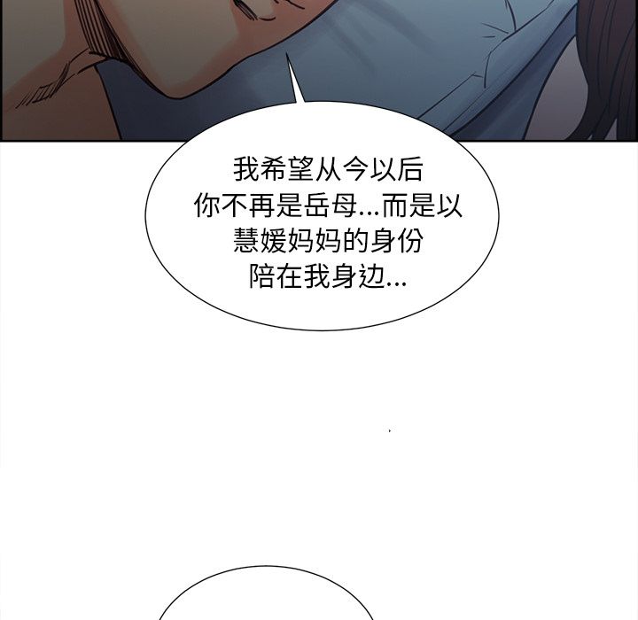 《岳母家的刺激生活》漫画 第49话