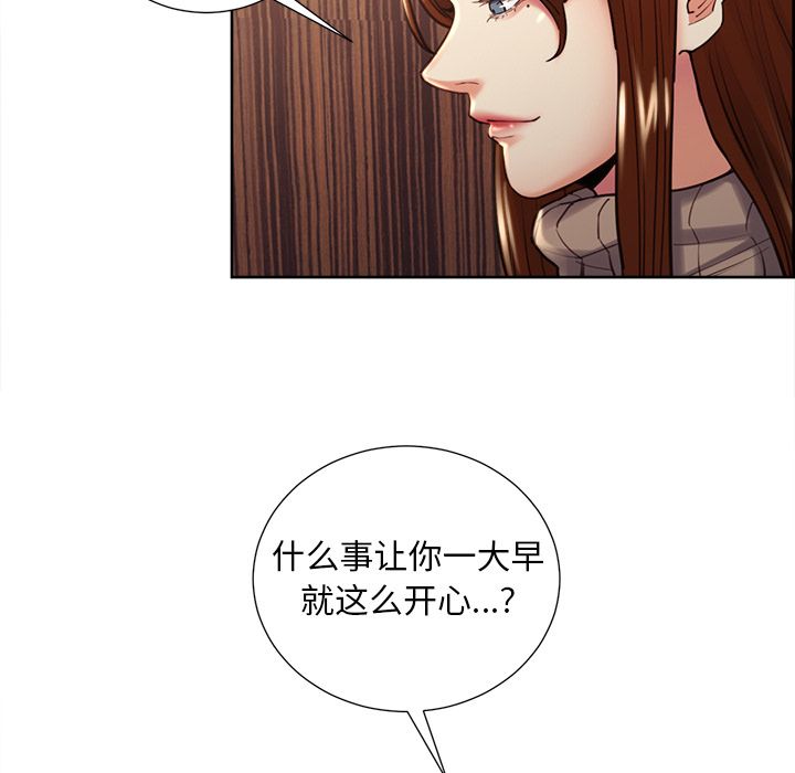 《岳母家的刺激生活》漫画 第49话