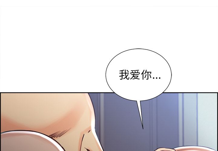 《岳母家的刺激生活》漫画 第49话