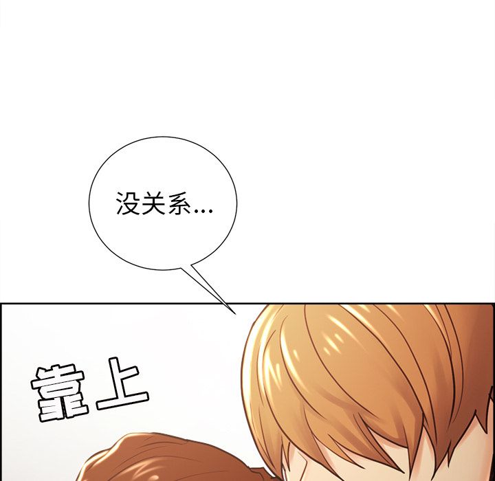 《岳母家的刺激生活》漫画 第49话