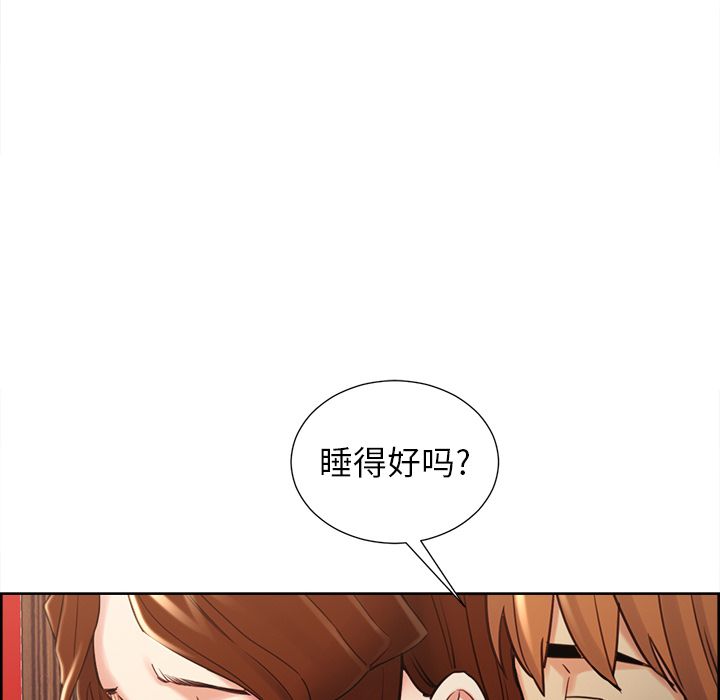 《岳母家的刺激生活》漫画 第49话