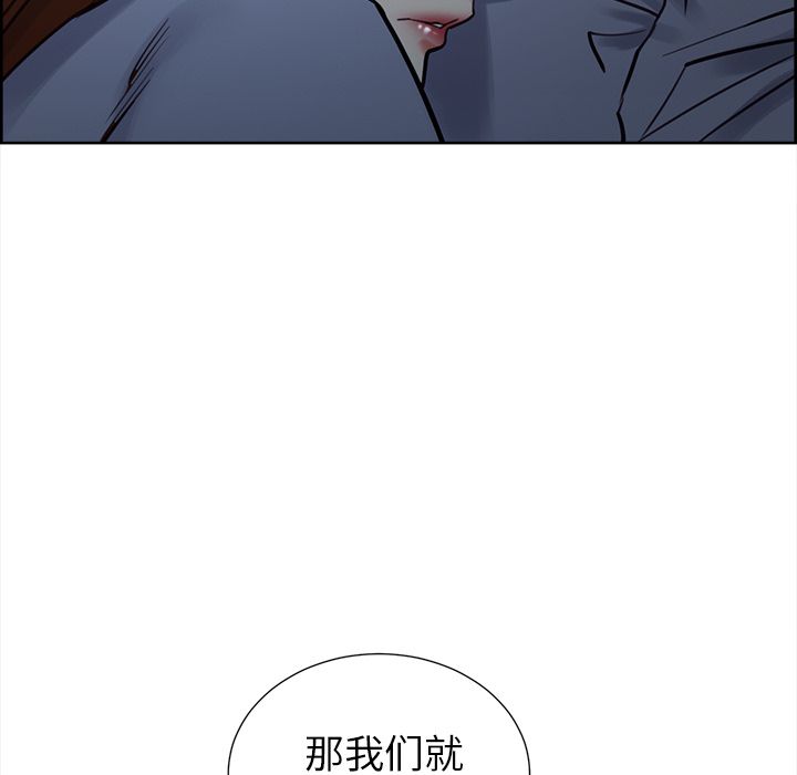 《岳母家的刺激生活》漫画 第49话