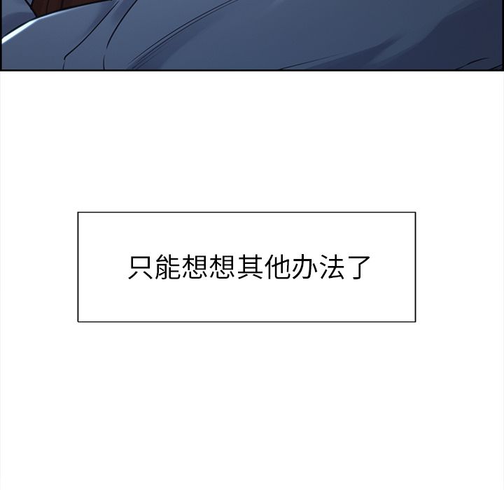 《岳母家的刺激生活》漫画 第49话