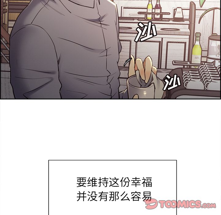 《岳母家的刺激生活》漫画 第49话