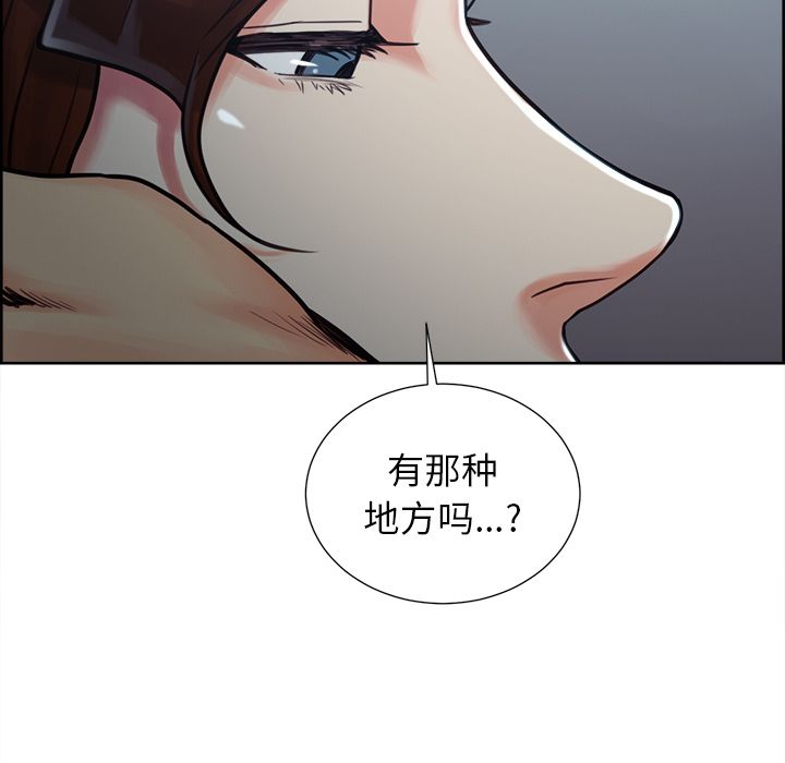 《岳母家的刺激生活》漫画 第49话