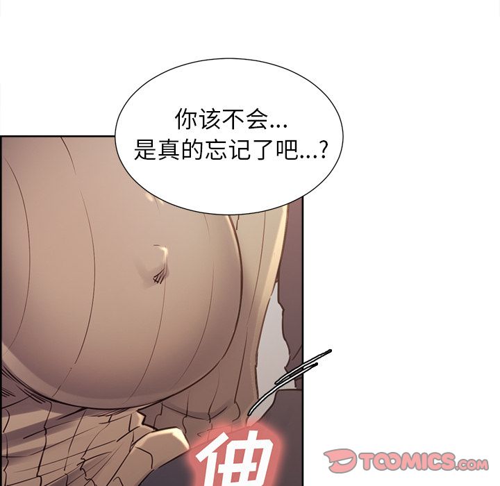 《岳母家的刺激生活》漫画 第49话