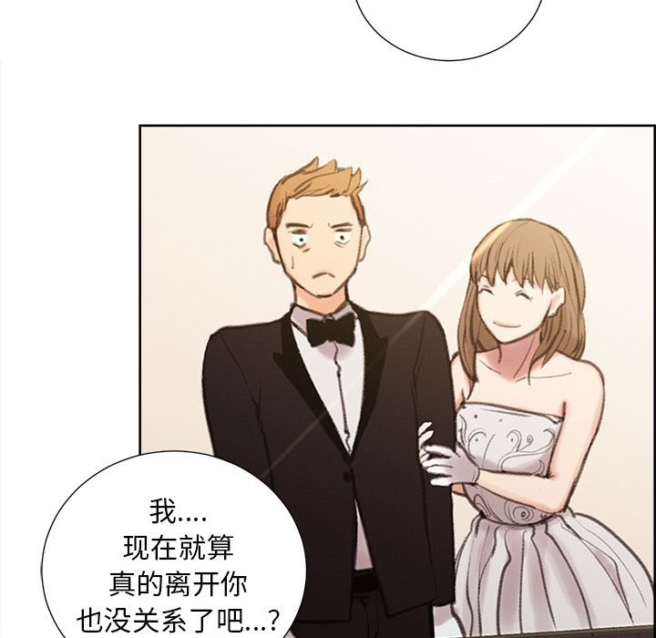 《岳母家的刺激生活》漫画 第49话