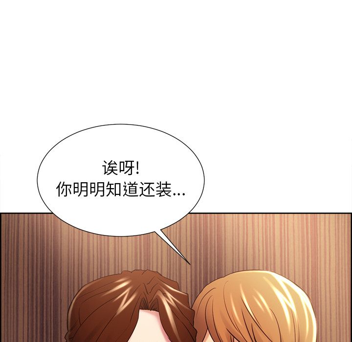 《岳母家的刺激生活》漫画 第49话