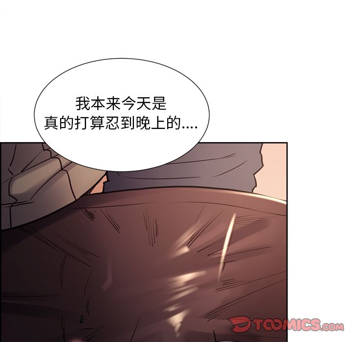 《岳母家的刺激生活》漫画 第49话