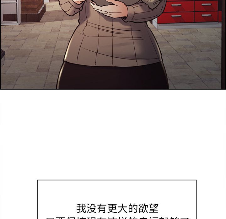 《岳母家的刺激生活》漫画 第49话