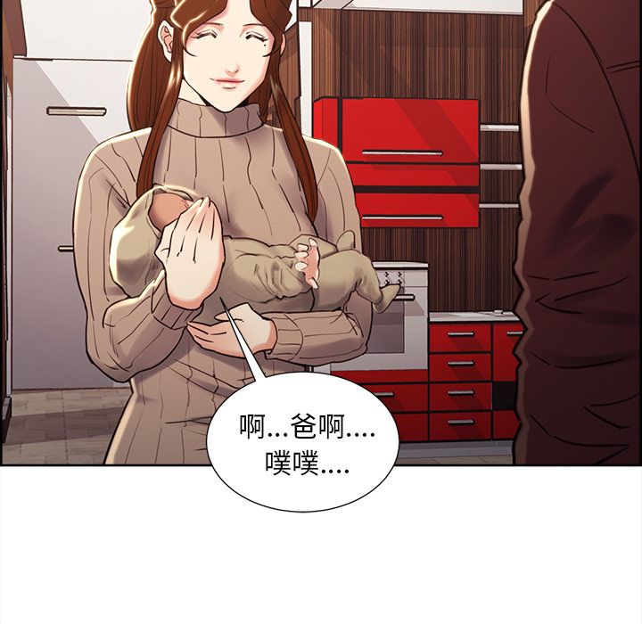 《岳母家的刺激生活》漫画 第49话