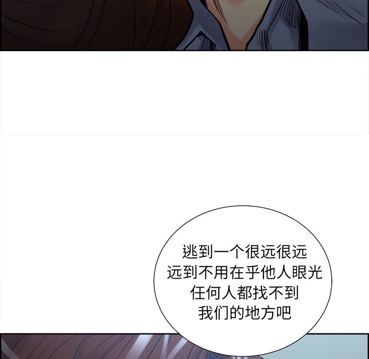 《岳母家的刺激生活》漫画 第49话