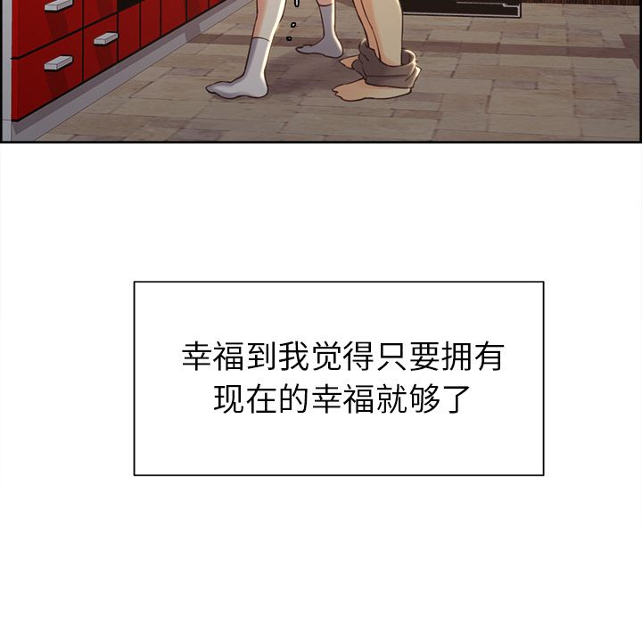 《岳母家的刺激生活》漫画 第49话